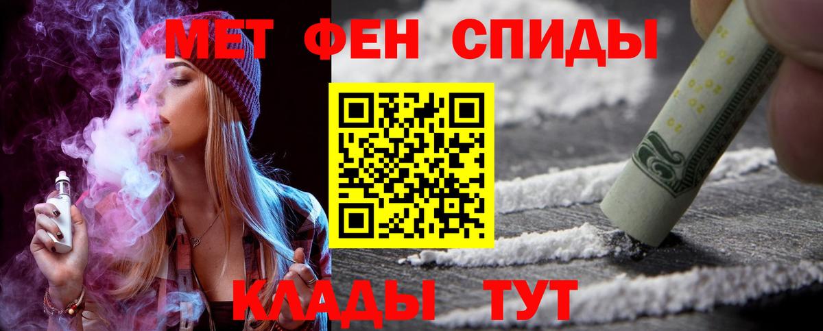 Нефтеюганск  Amphetamine Розовый  Вход с VPN 