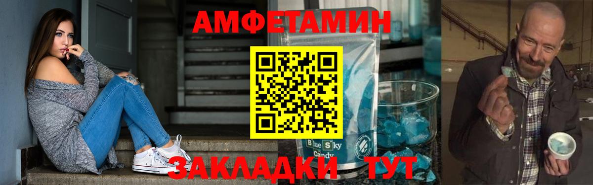 АМФЕТАМИН Розовый Нефтеюганск