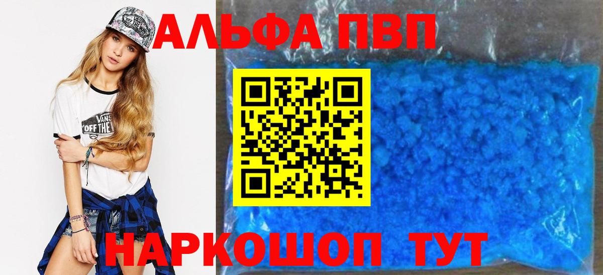 Альфа ПВП СК  Вход с VPN  где продают наркотики  A-PVP VHQ  Нефтеюганск  Alpha PVP VHQ 