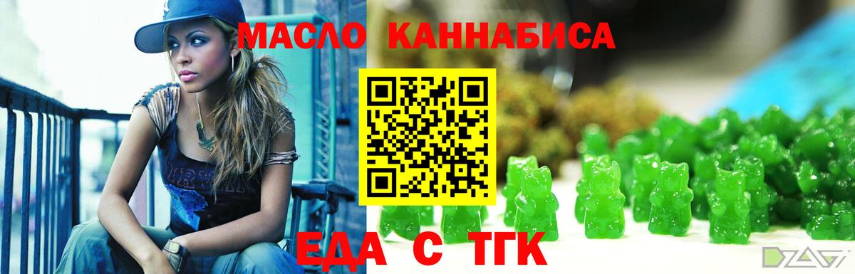 Cannafood марихуана Нефтеюганск