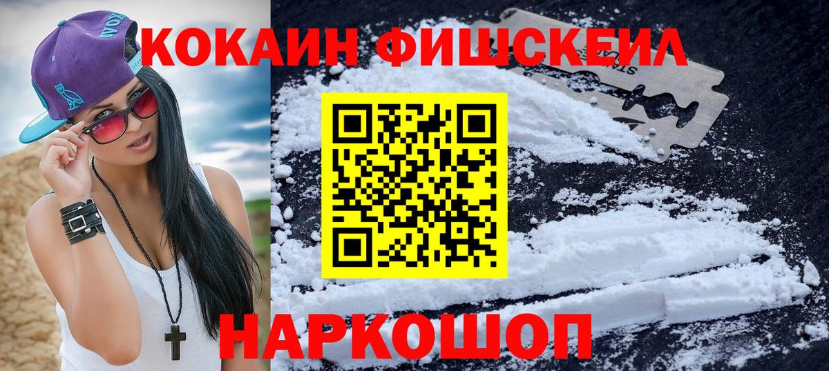 COCAIN  Вход с VPN  Нефтеюганск  КОКАИН 99%  Cocaine 99% 