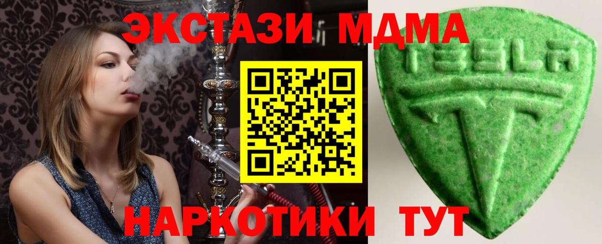 ЭКСТАЗИ 300 mg Нефтеюганск