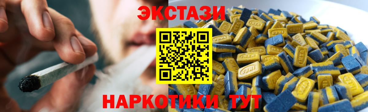 Экстази таблы  Ecstasy XTC  shop формула  Вход с VPN  Нефтеюганск 