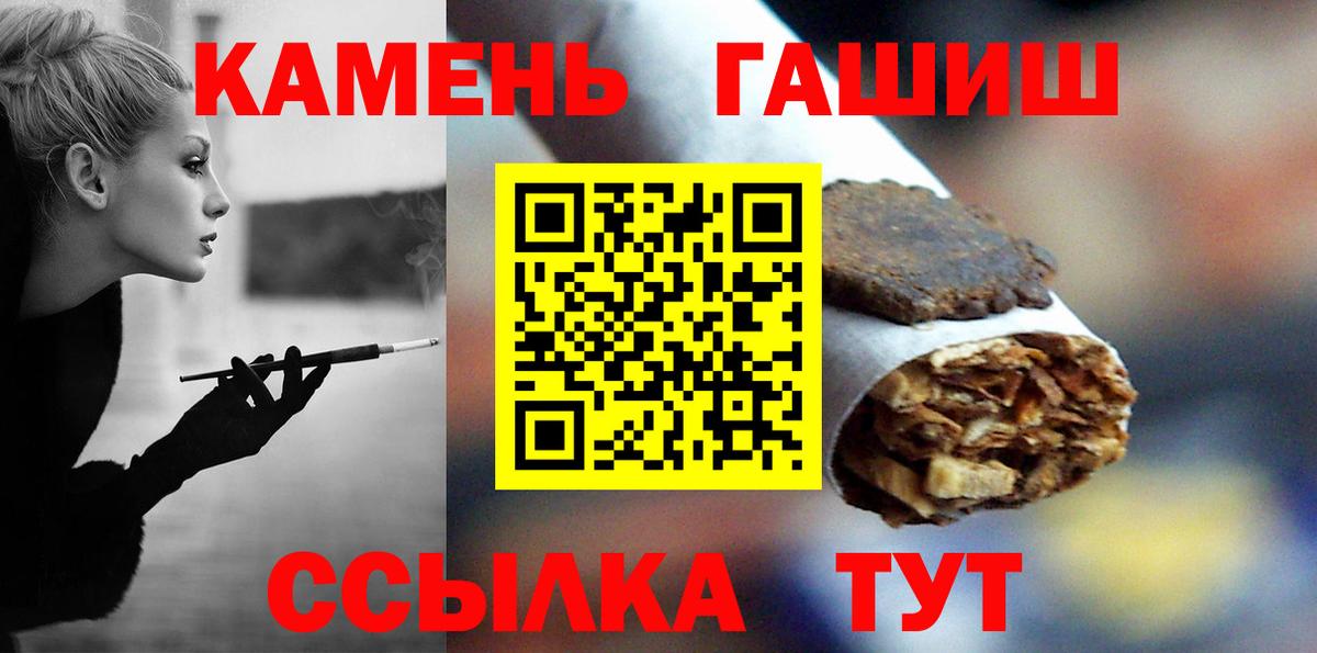 Нефтеюганск  ГАШИШ Cannabis  ГАШИШ гарик  Вход с VPN 