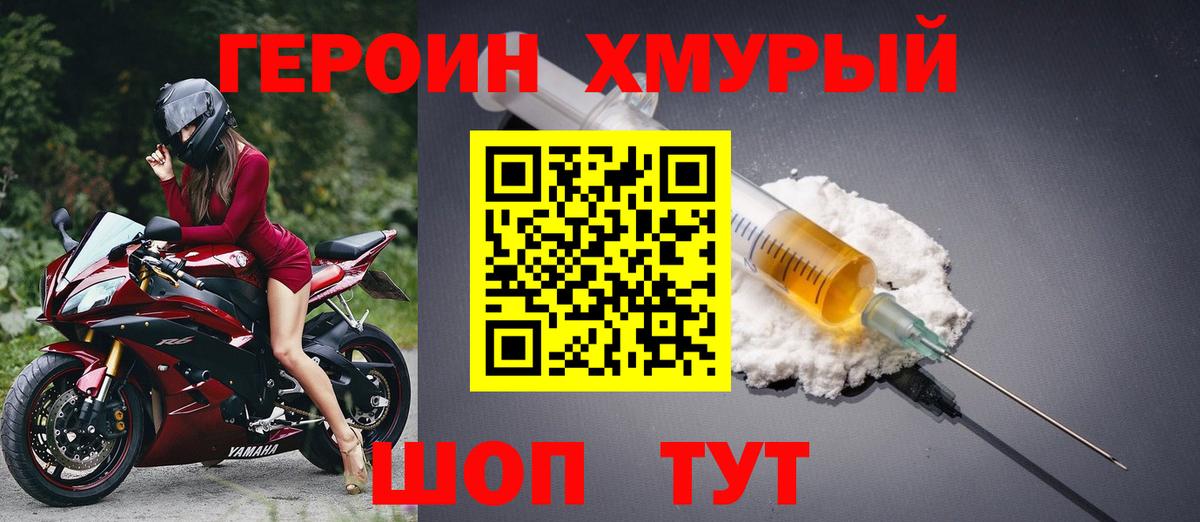 ГЕРОИН гречка Нефтеюганск