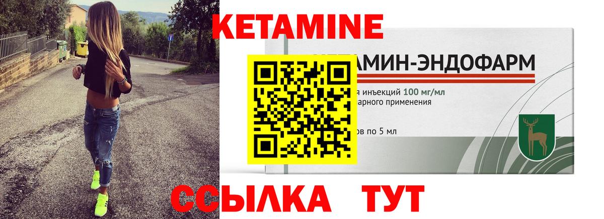 Кетамин VHQ Нефтеюганск