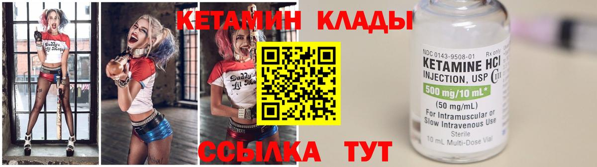 КЕТАМИН ketamine  Вход с VPN  Нефтеюганск  Кетамин ketamine 