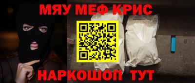мефедрон VHQ Севастополь