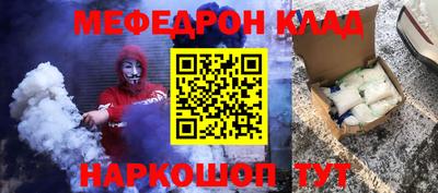 мефедрон VHQ Севастополь