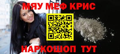 мефедрон VHQ Севастополь
