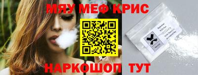мефедрон VHQ Севастополь