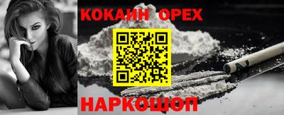 COCAINE Северобайкальск