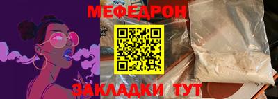мефедрон VHQ Севастополь