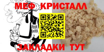 мефедрон VHQ Севастополь