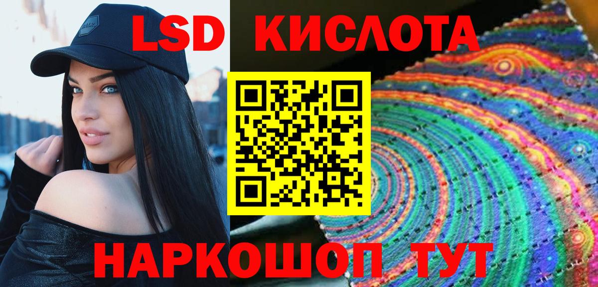ЛСД экстази кислота  Вход с VPN  ЛСД экстази  Нефтеюганск 