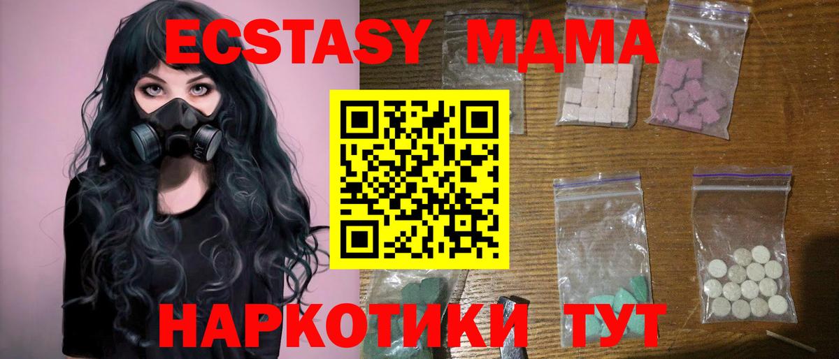 MDMA кристаллы  Вход с VPN  МДМА  Нефтеюганск  MDMA кристаллы 
