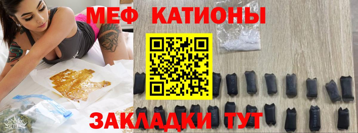 МЕФ кристаллы Нефтеюганск