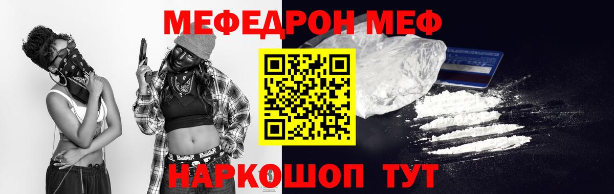 Нефтеюганск  Меф мяу мяу  МЯУ-МЯУ 4 MMC  Вход с VPN 