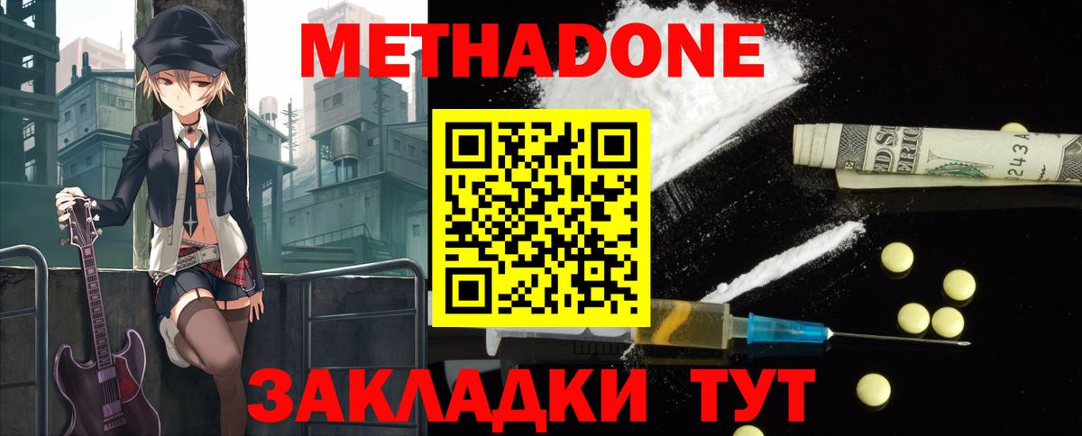 МЕТАДОН кристалл  Вход с VPN  Метадон мёд  mega как зайти  Нефтеюганск 