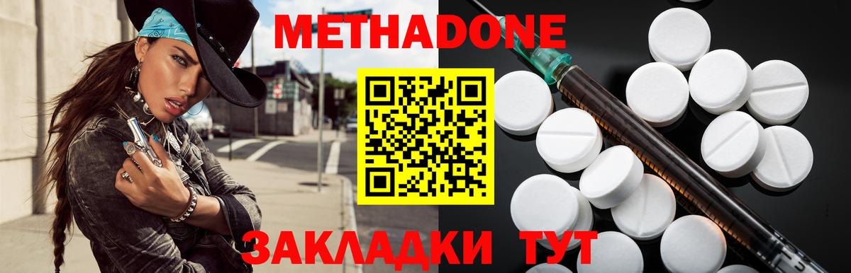 Метадон кристалл Нефтеюганск