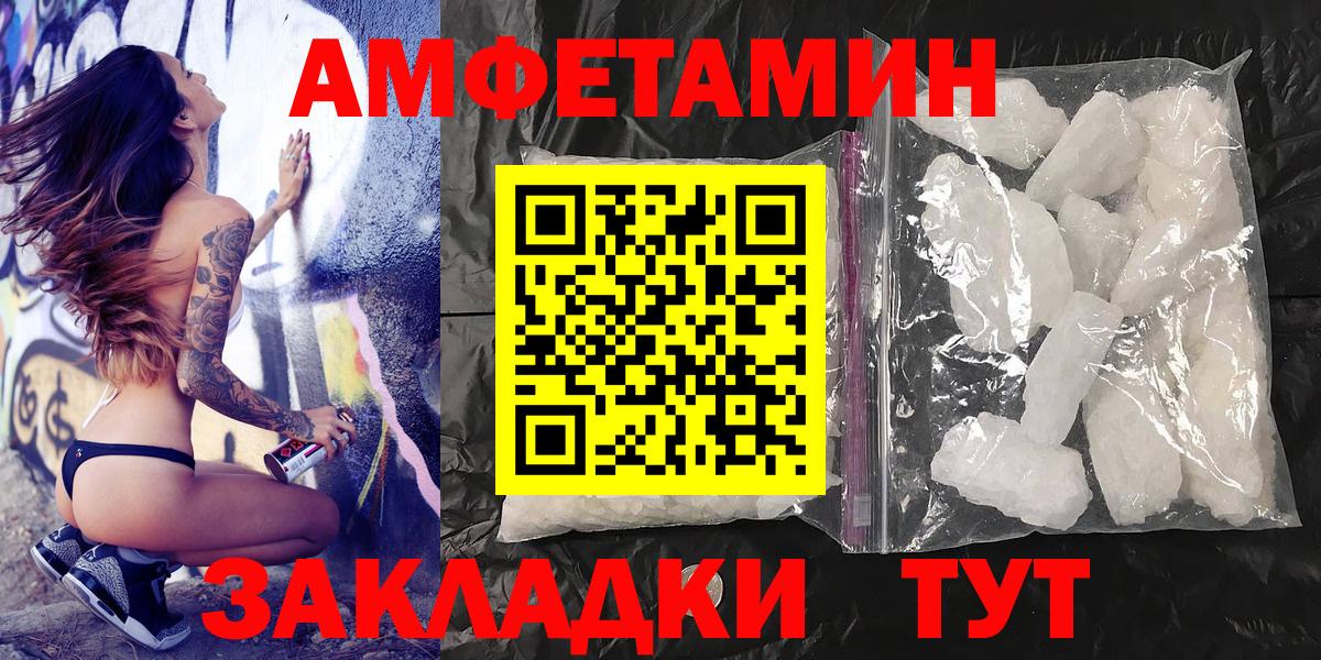 МЕТАМФЕТАМИН пудра  Вход с VPN  Нефтеюганск 