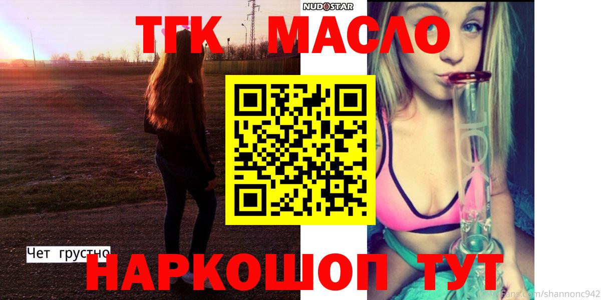 ТГК Wax  ТГК гашишное масло  Вход с VPN  Нефтеюганск 