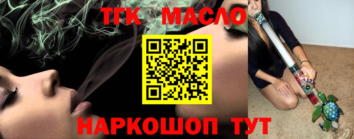 ТГК жижа Нефтеюганск