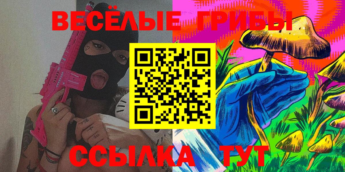 Псилоцибиновые грибы Psilocybine cubensis  Вход с VPN  Нефтеюганск 
